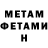 Амфетамин VHQ Grynya