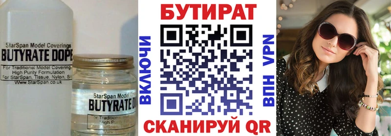 БУТИРАТ оксана  купить наркоту  MEGA ссылка  Карабаново 