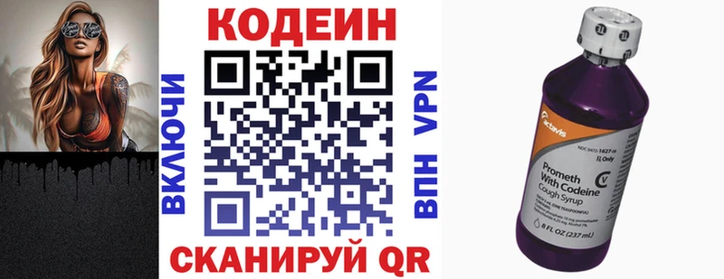 Codein Purple Drank  Карабаново 