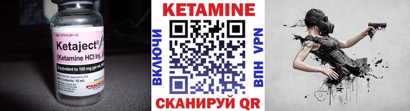 как найти   Карабаново  Кетамин VHQ 