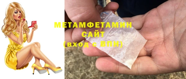 метамфетамин Абинск