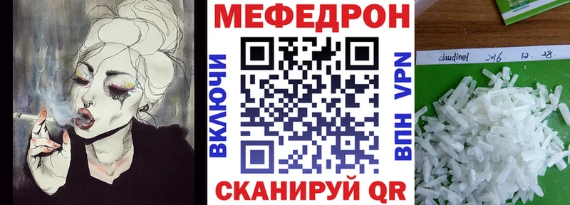 Меф мяу мяу кристаллы Карабаново