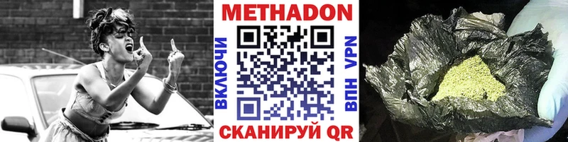 МЕТАДОН methadone  KRAKEN ссылка  Карабаново 